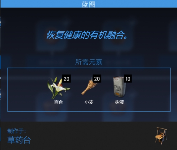 翼星求生怎么恢复血量？翼星求生恢复血量方法介绍