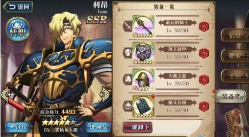 《梦幻模拟战》暗之传说2.2w战力的通关秘籍分享