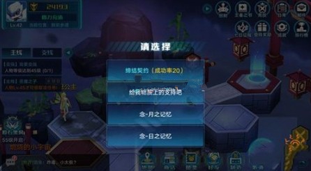 奥拉星手游虚空之主抓捕小念方法攻略