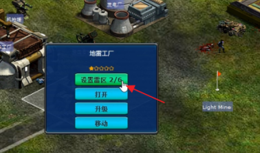 红色警戒2共和国之辉如何设置雷区？红色警戒2共和国之辉设置雷区的具体操作