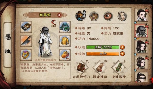 烟雨江湖柳如意T玩法攻略