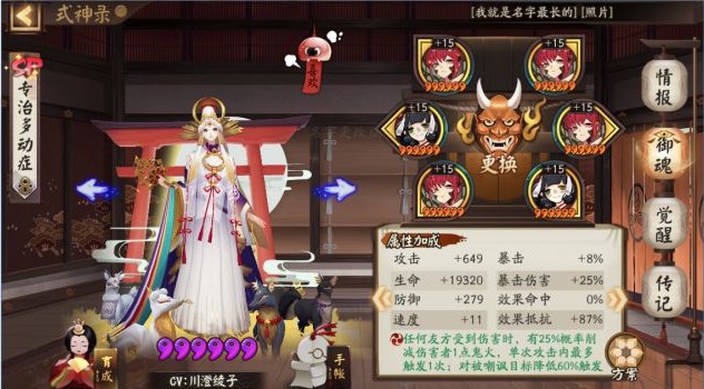 阴阳师低分段欢乐斗技组合打法解析