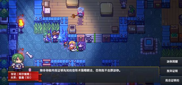 伊洛纳手游种田养马玩法介绍