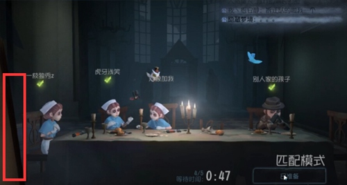 《第五人格》中更换角色的隐藏按钮