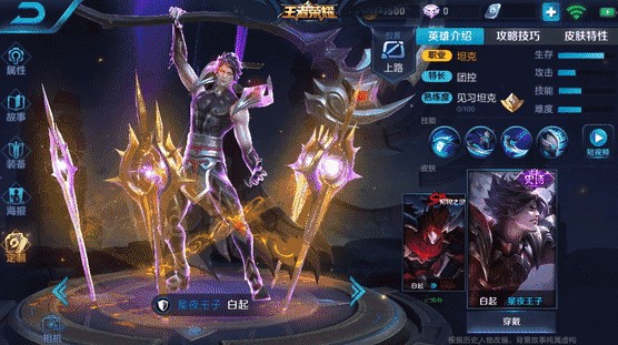 王者荣耀星夜王子原画与实操分享