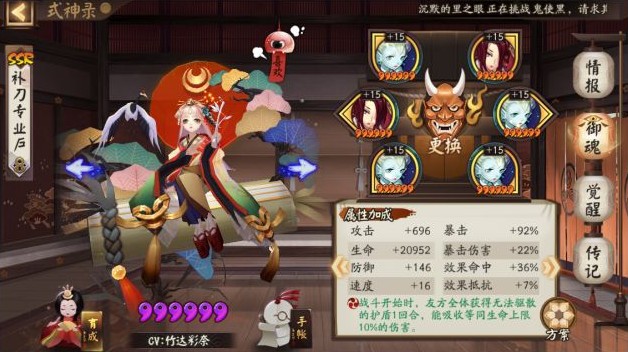 阴阳师低分段欢乐斗技组合打法解析