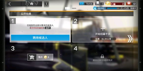 《明日方舟》1-8通关技巧分享