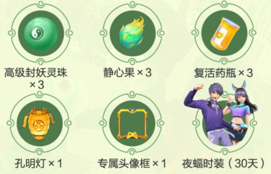  一起来捉妖倩狐联动礼包详细介绍