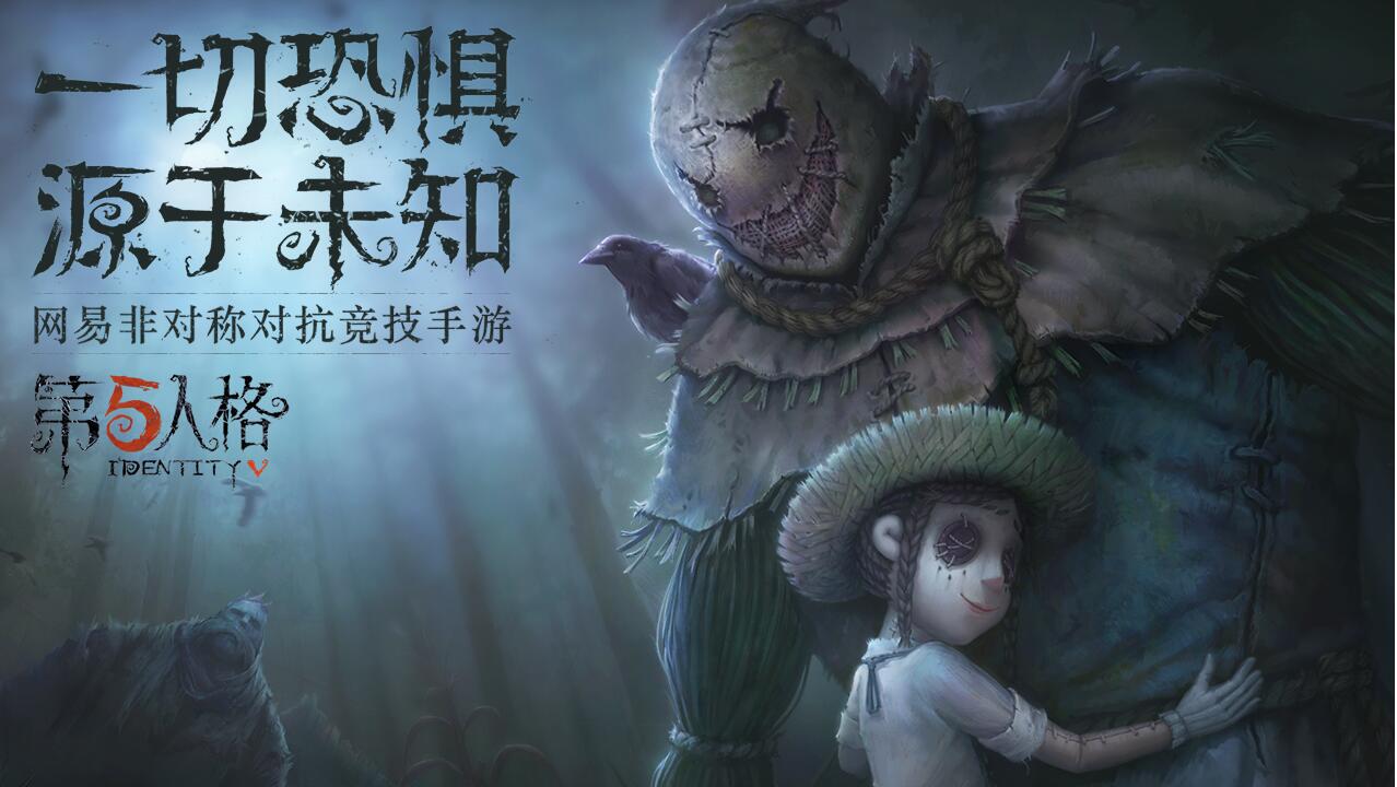 《第五人格》中更换角色的隐藏按钮