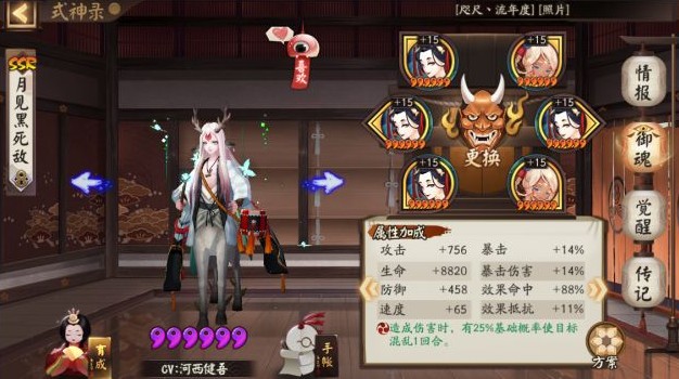 阴阳师低分段欢乐斗技组合打法解析