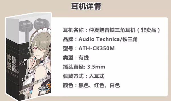 崩坏3中邂逅旋律活动主要介绍