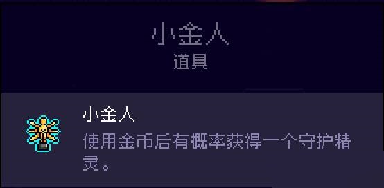 霓虹深渊小金人有什么用?霓虹深渊小金人作用介绍