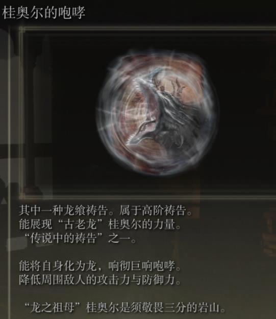 艾尔登法环传说中的魔法祷告怎么获得？艾尔登法环传说中的魔法祷告获得方法