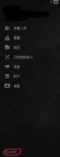 坦克世界怎么退出军团?坦克世界退出军团方法