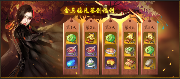 《神都夜行录》敦煌幻焚金鸟临凡活动分享