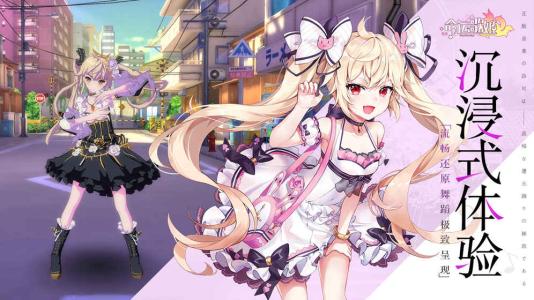 《命运歌姬》解锁新歌舞姬分享