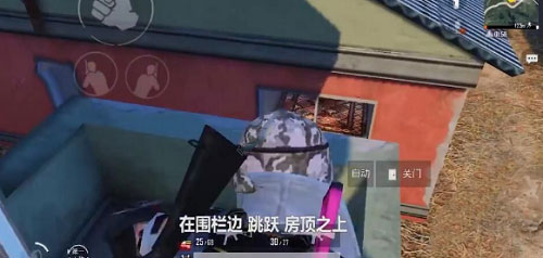 和平精英水塔攀爬的技巧分享