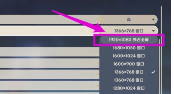 原神怎么设置无边框-原神设置无边框的方法