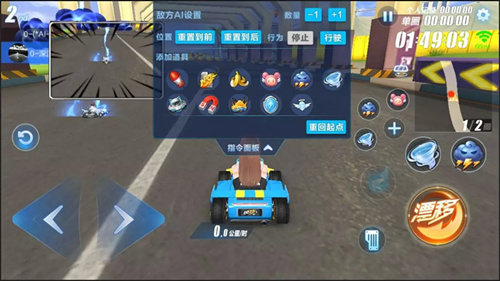 《QQ飞车》手游道具训练场介绍