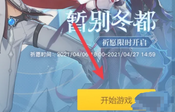 原神怎么设置无边框-原神设置无边框的方法