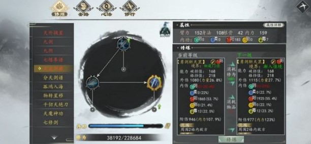 下一站江湖新版天武剑典怎么获得?下一站江湖新版天武剑典获取方法解析