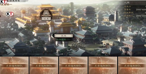 三国志战略版分城和主城建造与作用详解