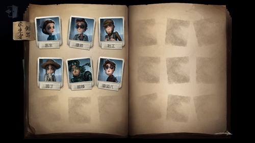 《第五人格》中更换角色的隐藏按钮