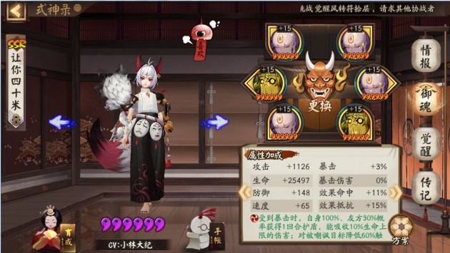 阴阳师低分段欢乐斗技组合打法解析