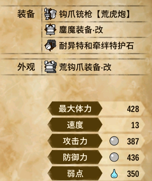 怪物猎人物语2pvp阵容怎么选？怪物猎人物语2破灭之翼pvp阵容搭配推荐