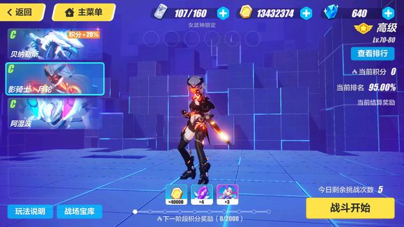 《崩坏3》特斯拉乐队中阵容分享