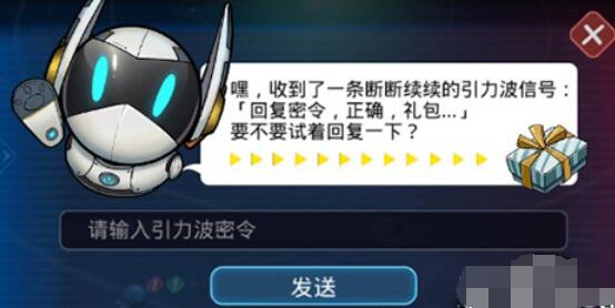 跨越星弧密令获取技巧分享