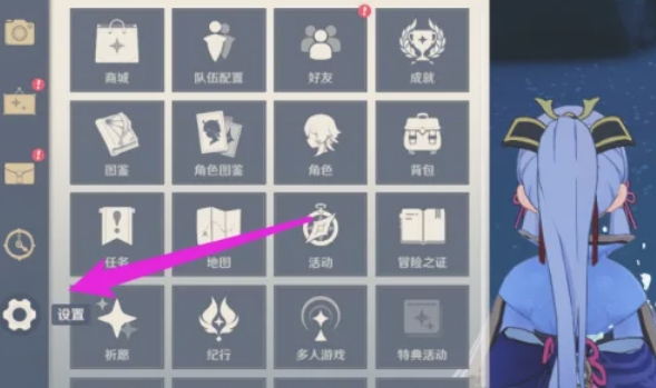 原神怎么设置无边框-原神设置无边框的方法