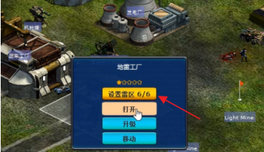 红色警戒2共和国之辉如何设置雷区？红色警戒2共和国之辉设置雷区的具体操作