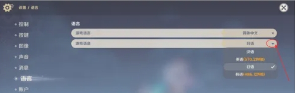 原神怎么切换游戏语音-原神切换游戏语音的方法