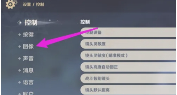 原神怎么设置无边框-原神设置无边框的方法