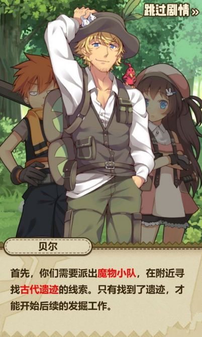 《牧羊人之心》古代遗迹详解