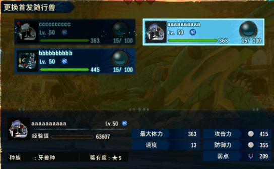 怪物猎人物语2pvp阵容怎么选？怪物猎人物语2破灭之翼pvp阵容搭配推荐