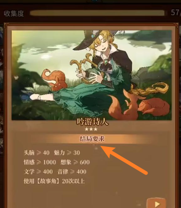 火山的女儿吟游诗人怎么通关？火山的女儿吟游诗人结局攻略