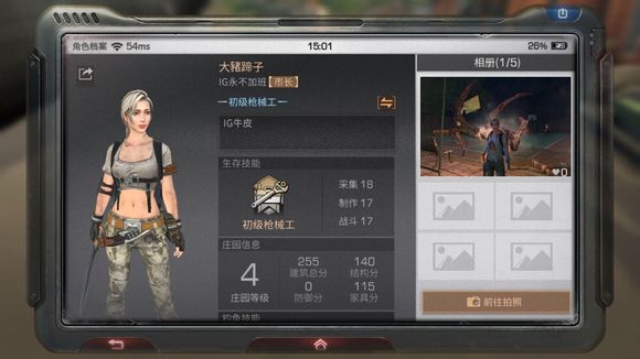 《明日之后》衣服夹层作用分享