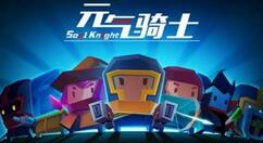 元气骑士群星之弓合成攻略介绍