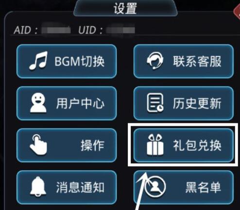 跨越星弧密令获取技巧分享