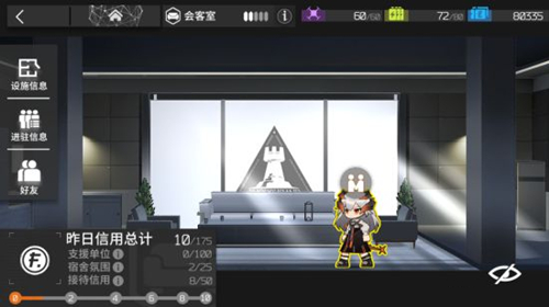 明日方舟信用点数获得方式详解