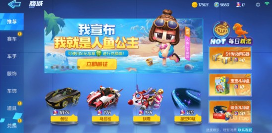 跑跑卡丁车手游人鱼公主蓝蓝技能使用攻略