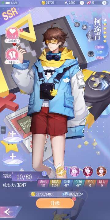 偶像请就位时光映像正确答案 偶像请就位时光映像攻略