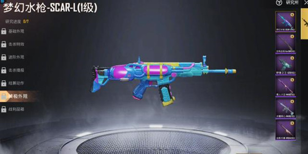 和平精英枪皮研究升级使用攻略