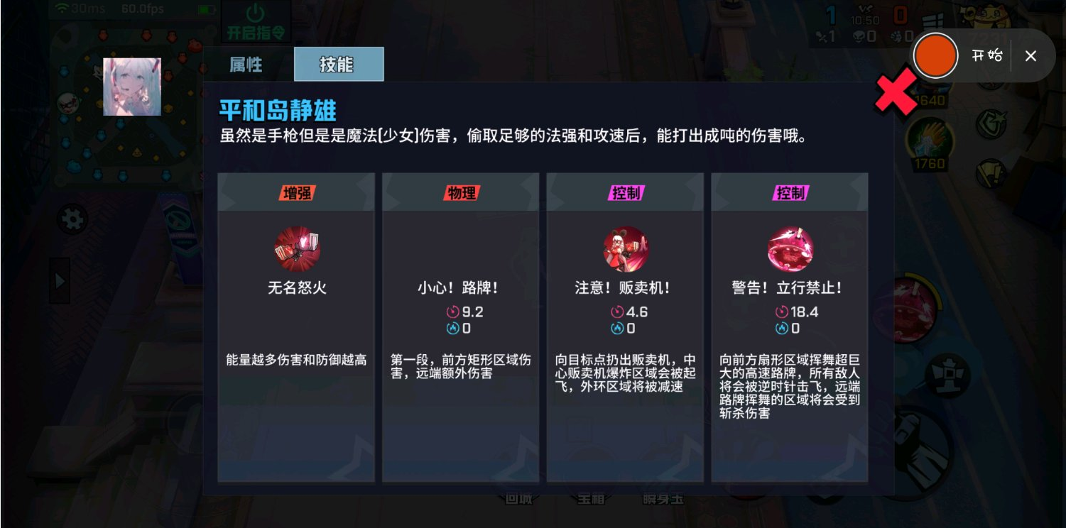 非人学园平和岛静雄技能详细介绍