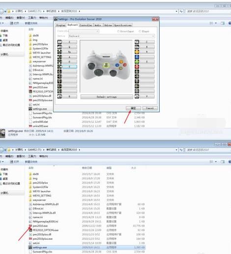 实况足球10怎么改按键?实况足球10改按键的技巧方法