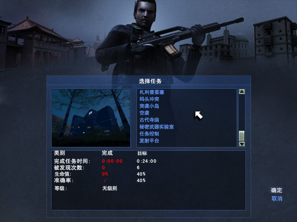 秘密潜入2开启13关后面关卡详细方法