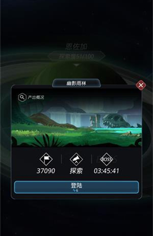 《跨越星弧》史诗模块箱的获取地点介绍