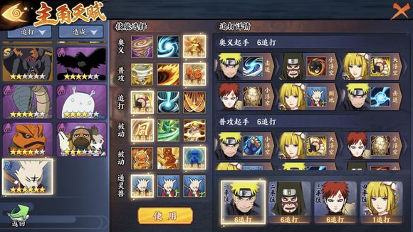 《火影忍者OL》手游英雄副本7-2通关秘籍分享